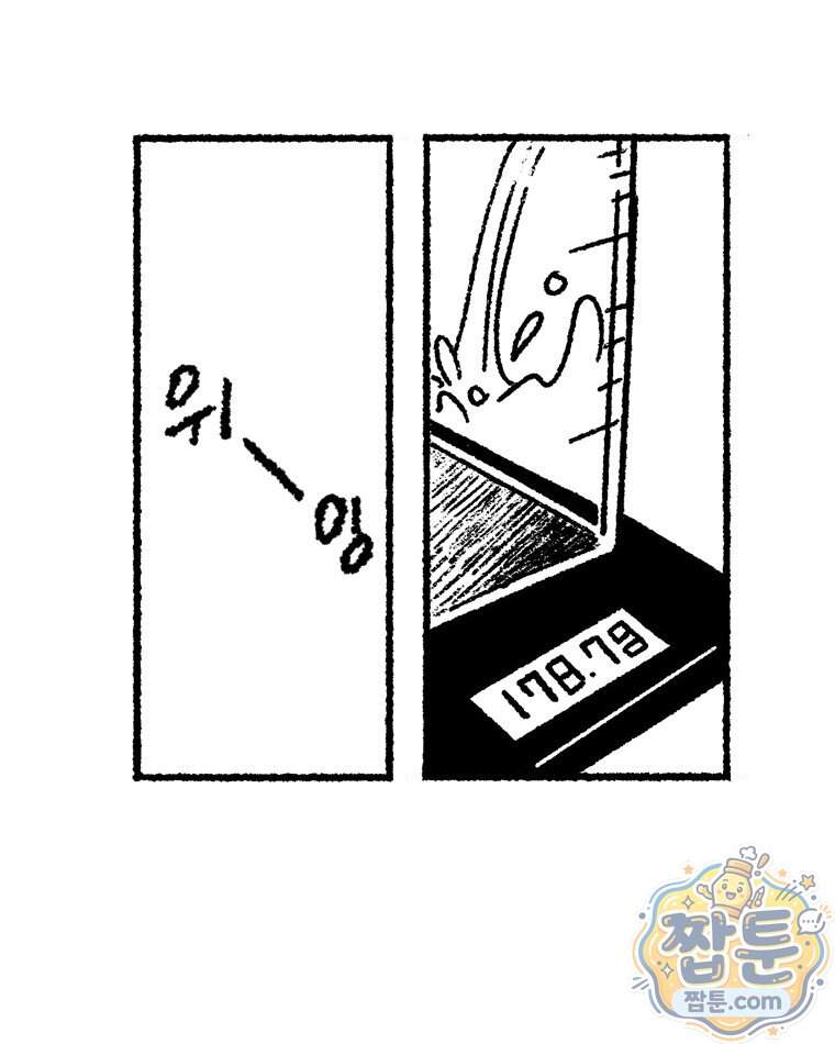 내일도 흔들릴 나에게 20화 24