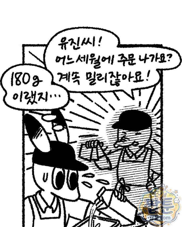 내일도 흔들릴 나에게 20화 25