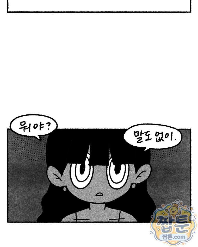 내일도 흔들릴 나에게 20화 29