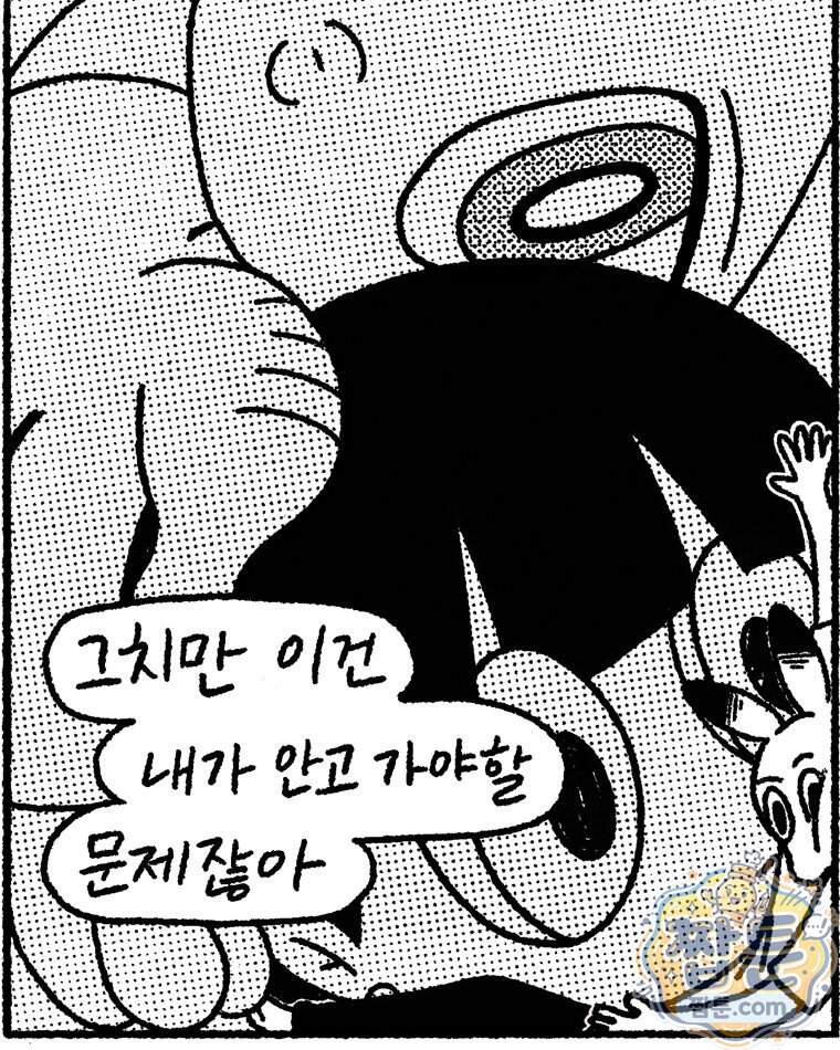 내일도 흔들릴 나에게 20화 32
