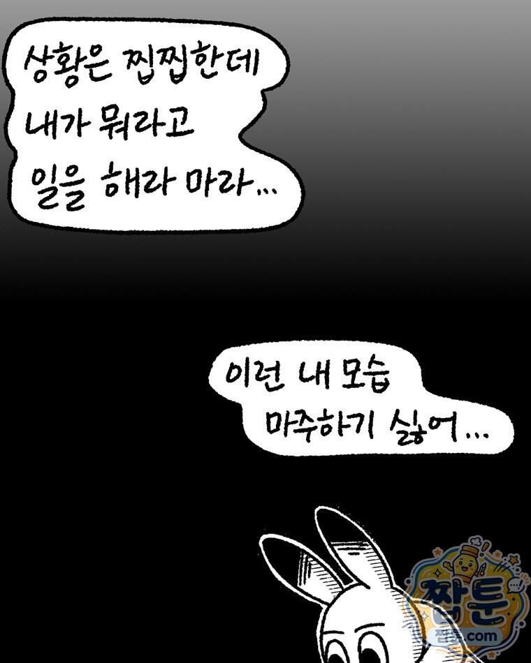 내일도 흔들릴 나에게 20화 34