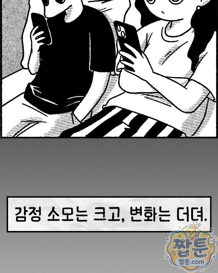 내일도 흔들릴 나에게 20화 37