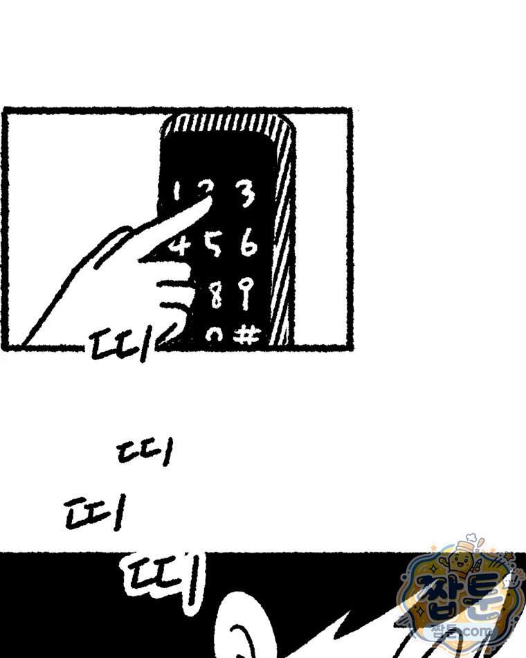 내일도 흔들릴 나에게 20화 42