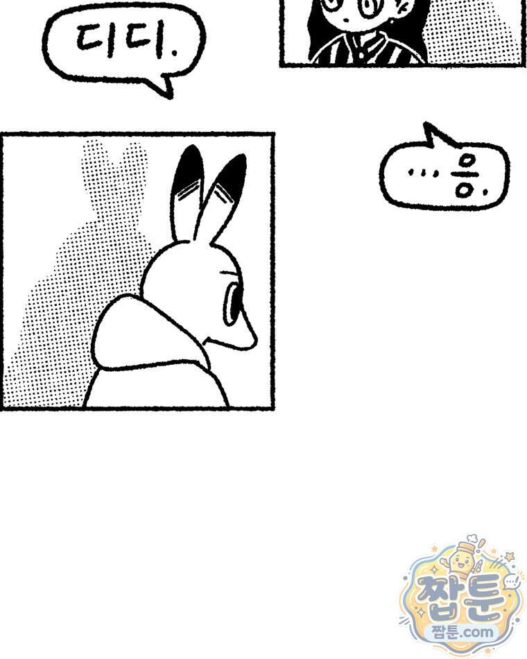 내일도 흔들릴 나에게 20화 47