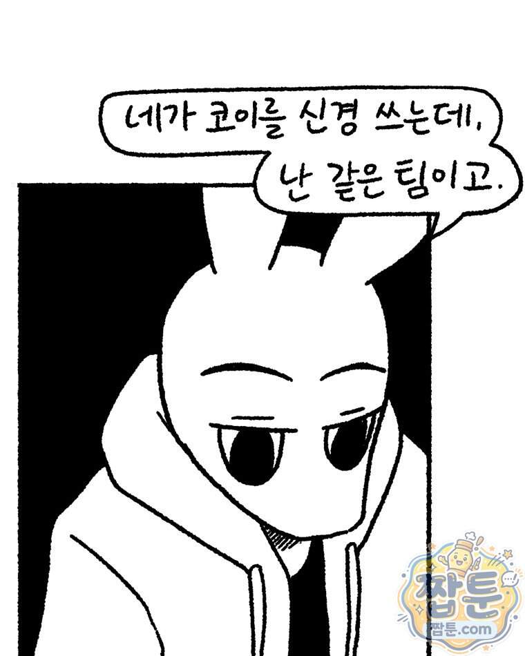 내일도 흔들릴 나에게 20화 50