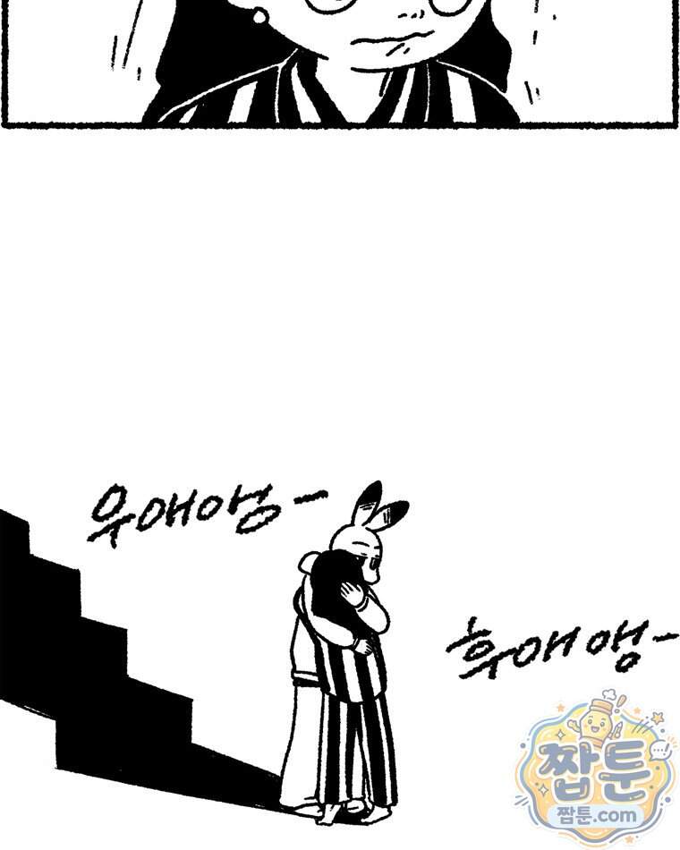 내일도 흔들릴 나에게 20화 60