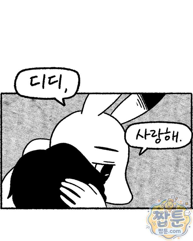 내일도 흔들릴 나에게 20화 61