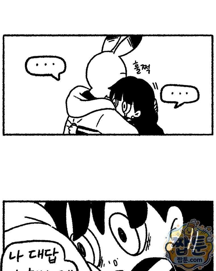 내일도 흔들릴 나에게 20화 62