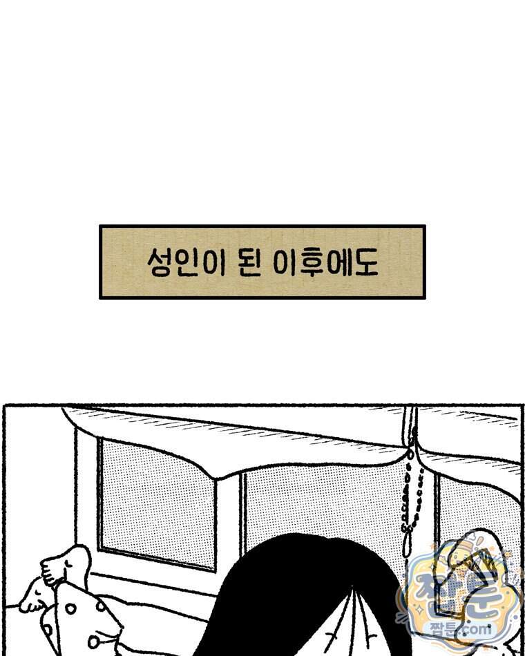 내일도 흔들릴 나에게 20화 65