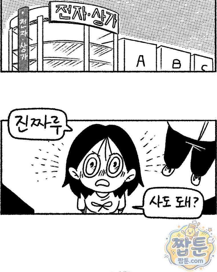 내일도 흔들릴 나에게 20화 67