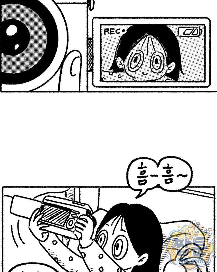 내일도 흔들릴 나에게 20화 70