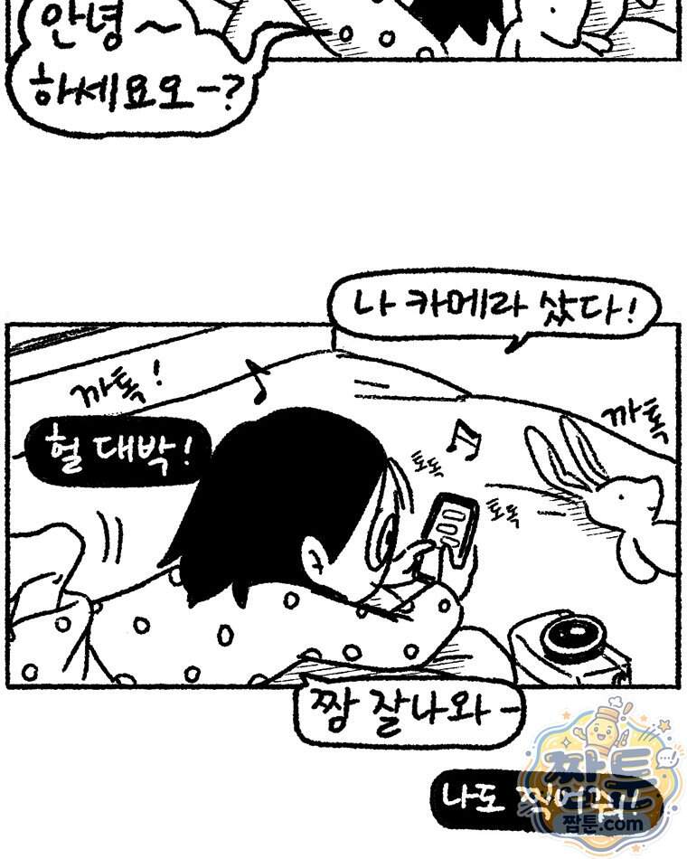 내일도 흔들릴 나에게 20화 71
