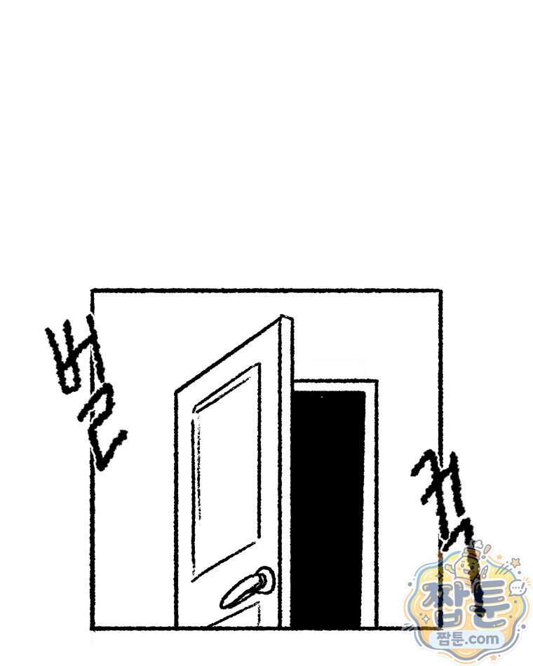 내일도 흔들릴 나에게 20화 72