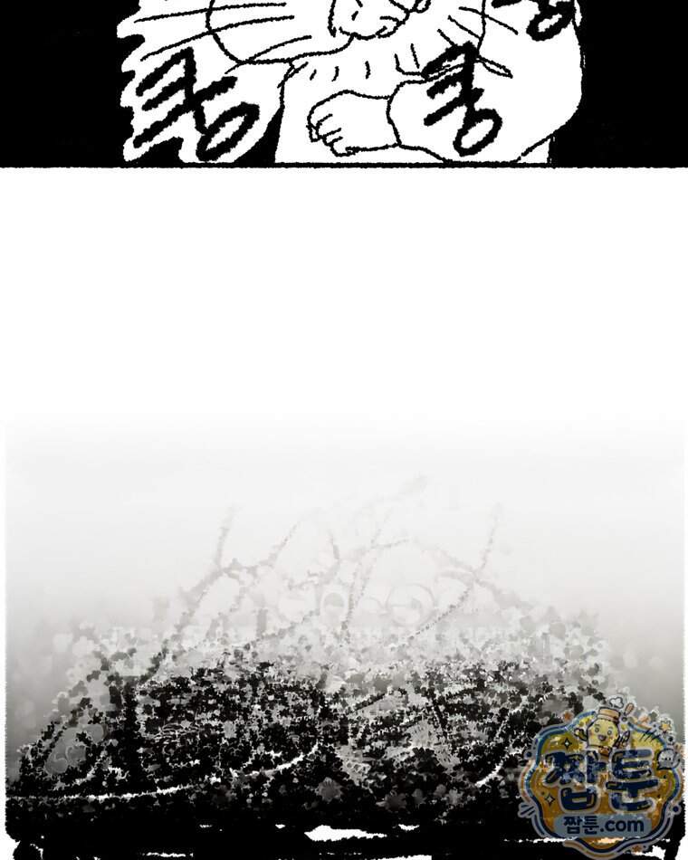내일도 흔들릴 나에게 20화 77