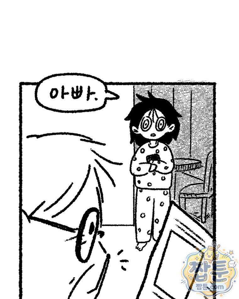 내일도 흔들릴 나에게 20화 82
