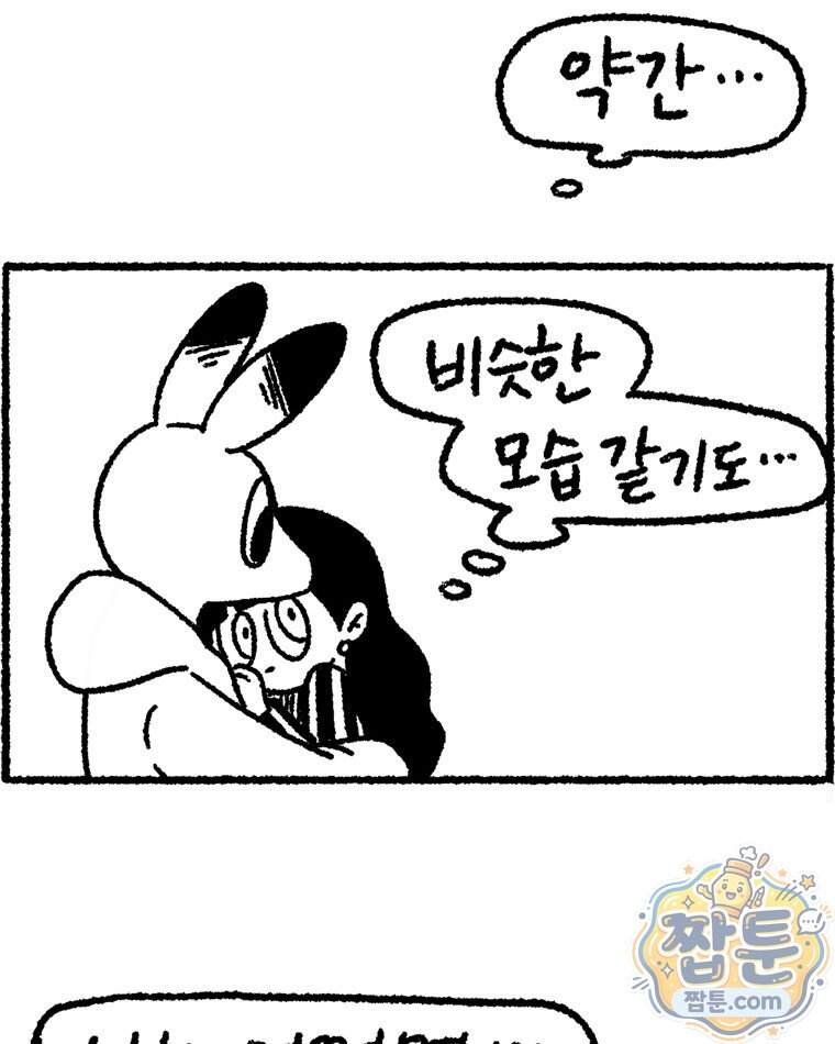내일도 흔들릴 나에게 20화 94