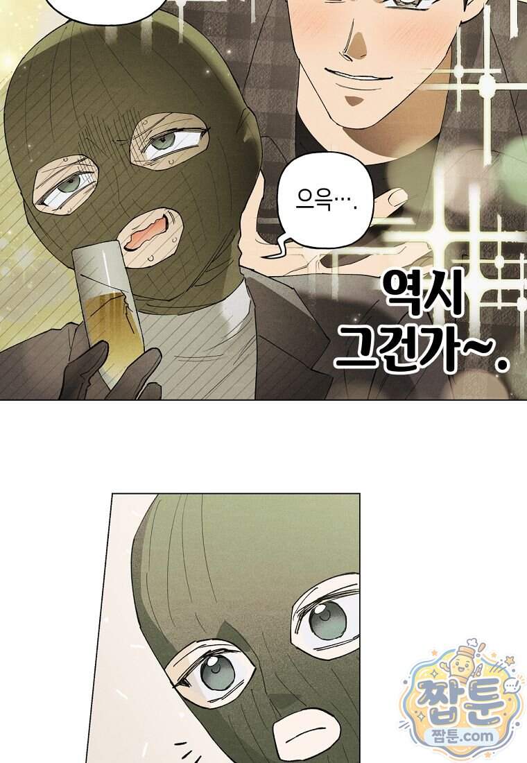 100일 뒤 강공이 되는 남자 85화 6