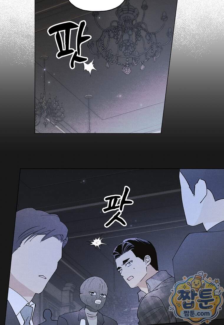 100일 뒤 강공이 되는 남자 85화 22