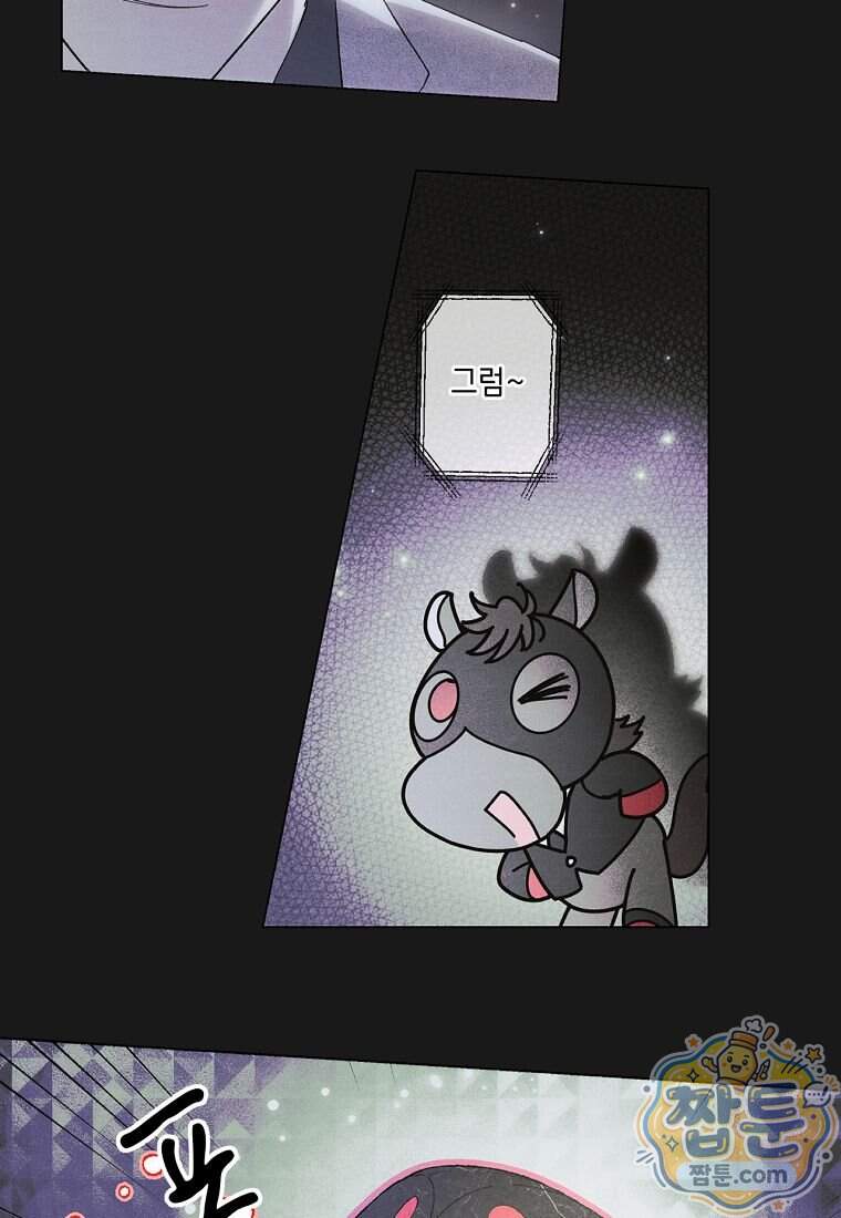 100일 뒤 강공이 되는 남자 85화 28