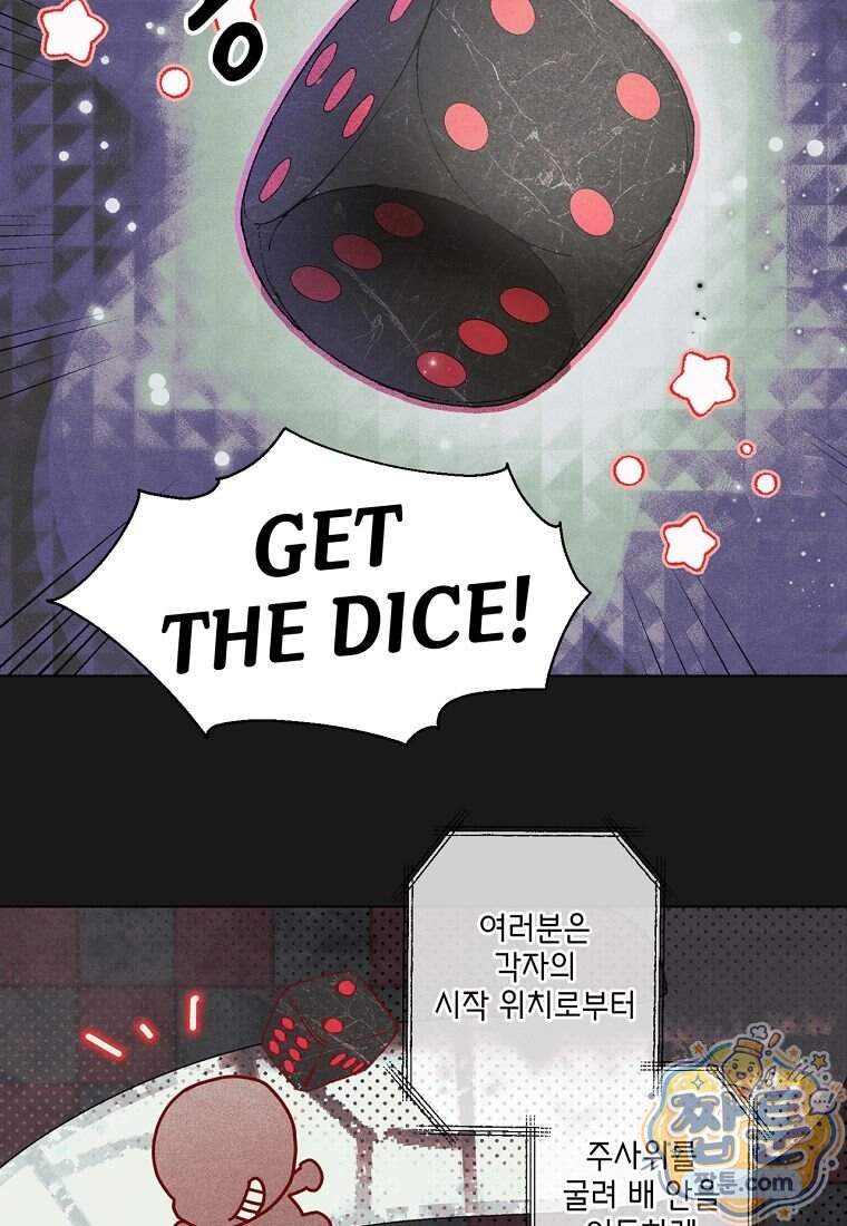 100일 뒤 강공이 되는 남자 85화 29