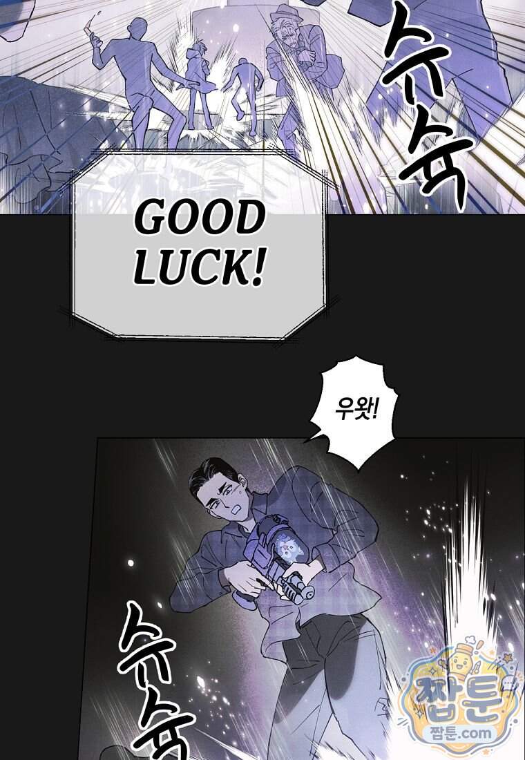 100일 뒤 강공이 되는 남자 85화 36
