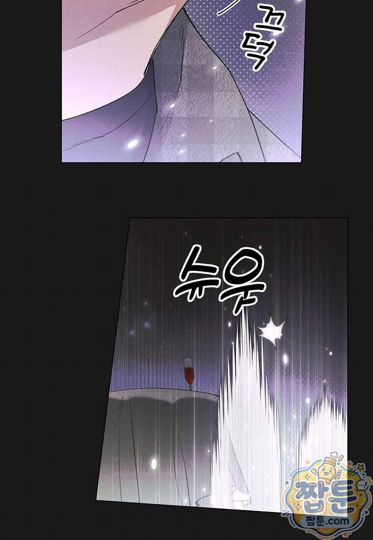 100일 뒤 강공이 되는 남자 85화 41