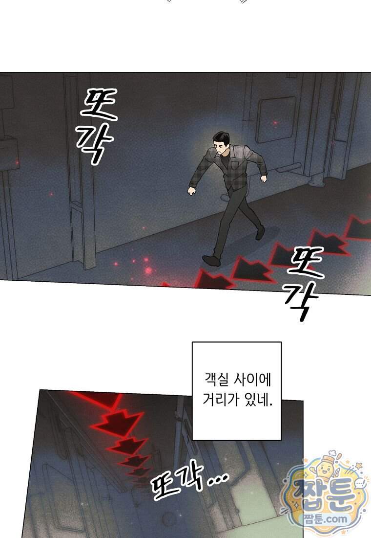 100일 뒤 강공이 되는 남자 85화 50