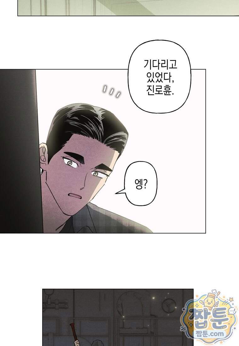 100일 뒤 강공이 되는 남자 85화 54