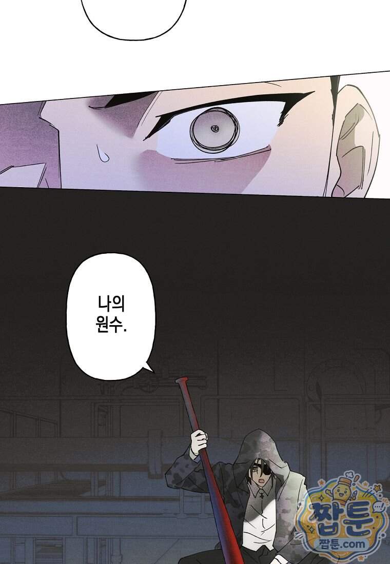 100일 뒤 강공이 되는 남자 85화 56