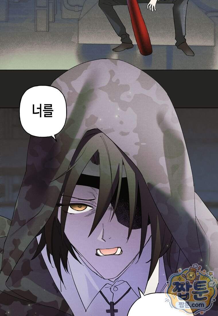 100일 뒤 강공이 되는 남자 85화 57