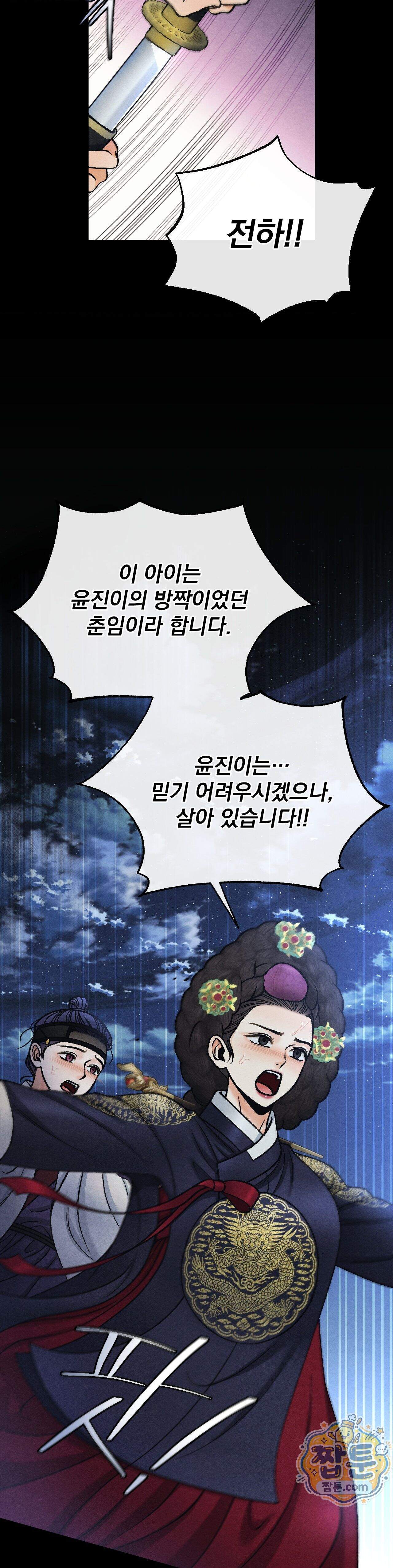 야살 26화 3