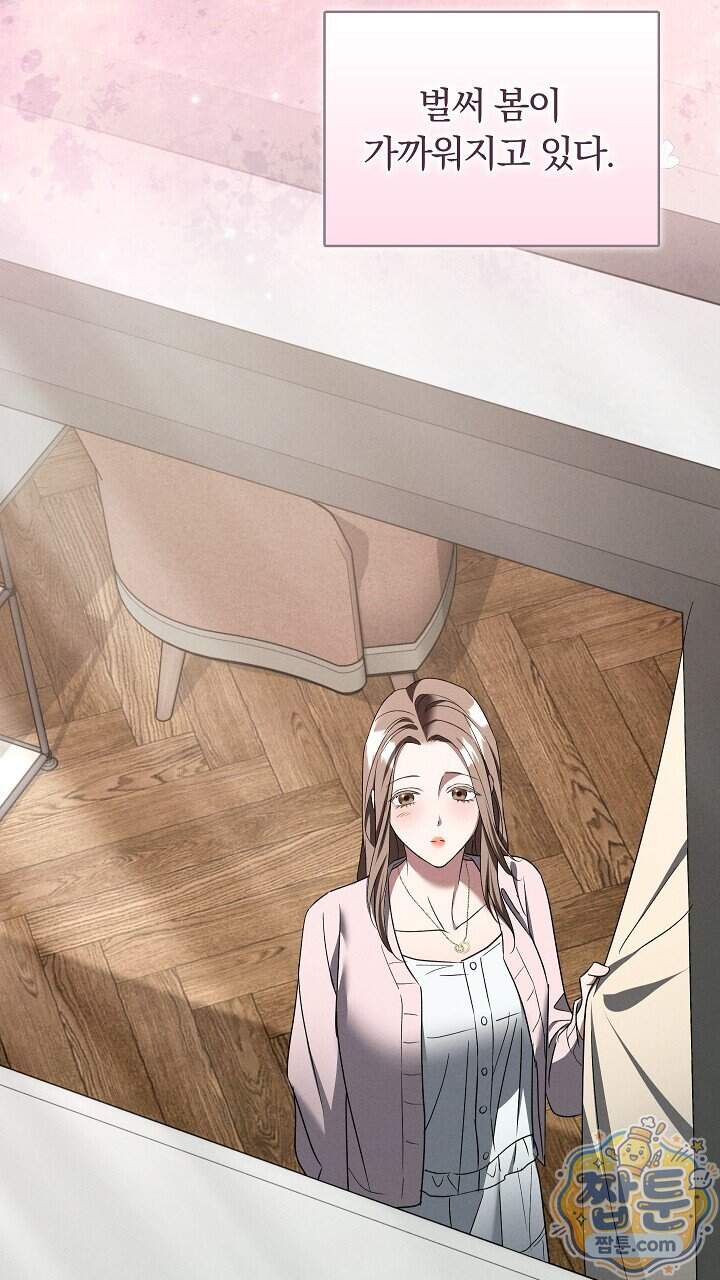 개같은 아저씨 34화 2