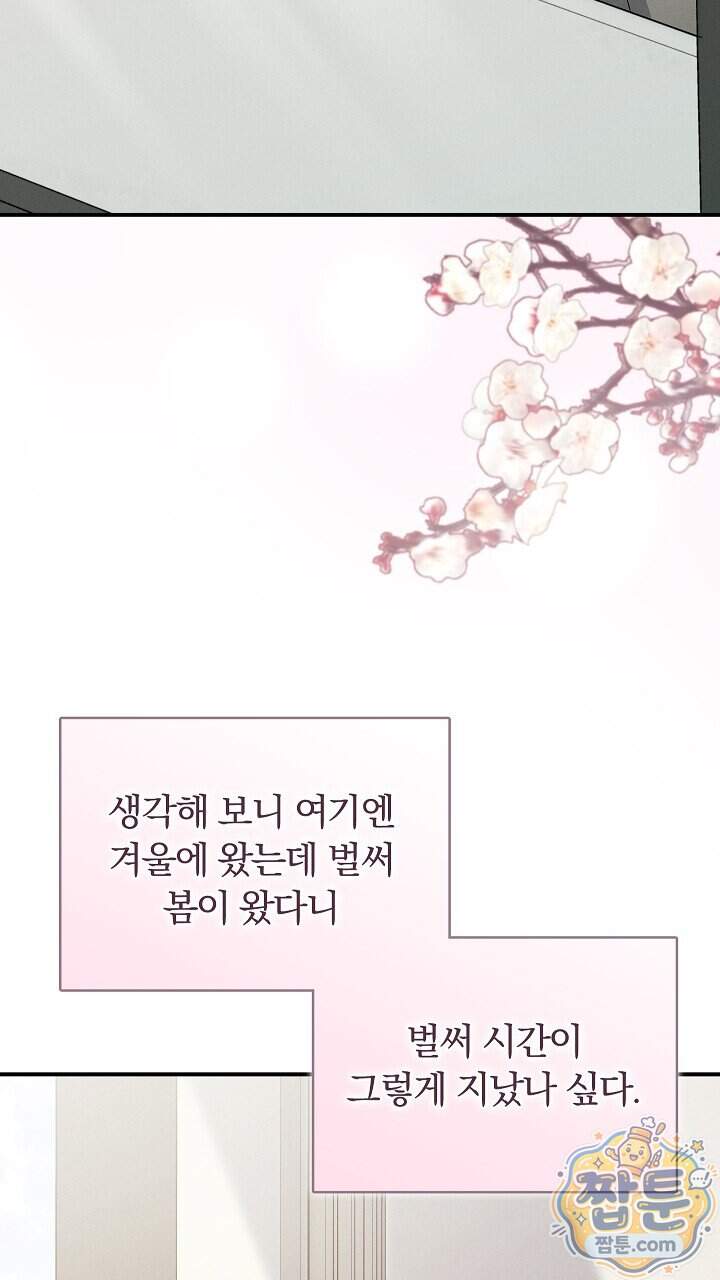 개같은 아저씨 34화 3