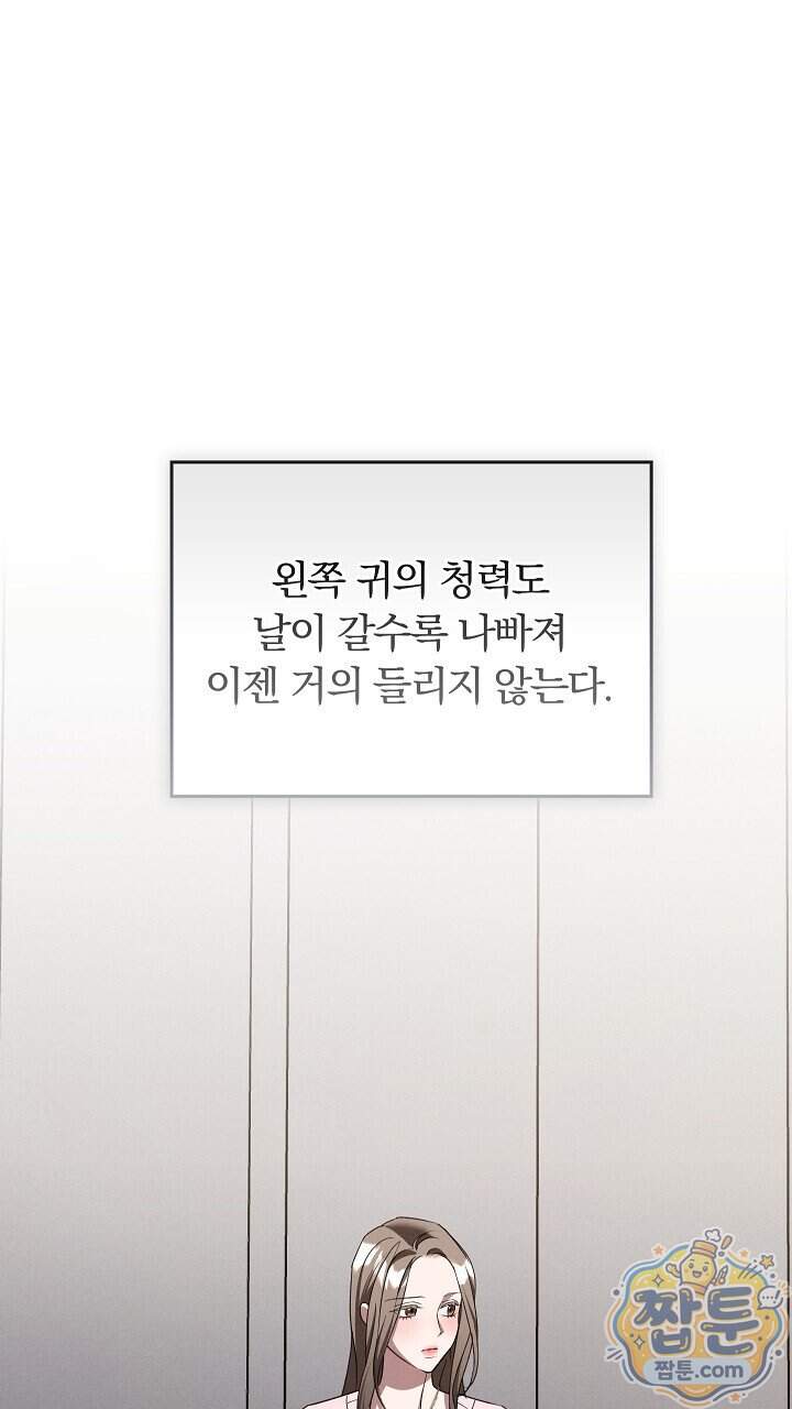 개같은 아저씨 34화 8