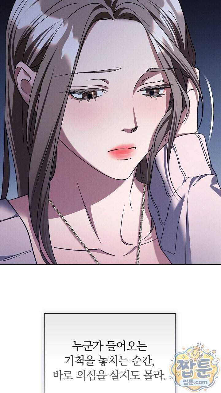 개같은 아저씨 34화 10
