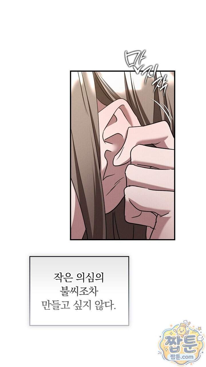 개같은 아저씨 34화 12