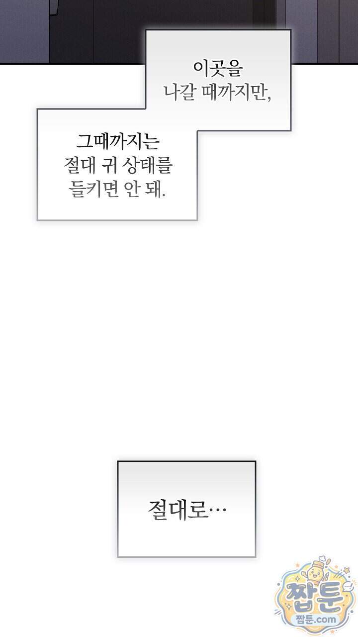 개같은 아저씨 34화 14