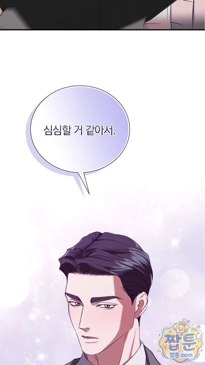 개같은 아저씨 34화 19
