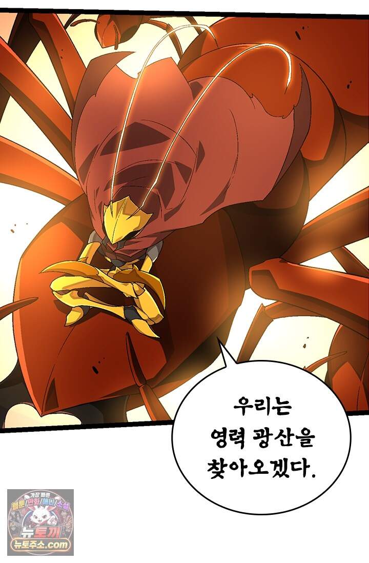 S급 나무로 레벨업 246화 2