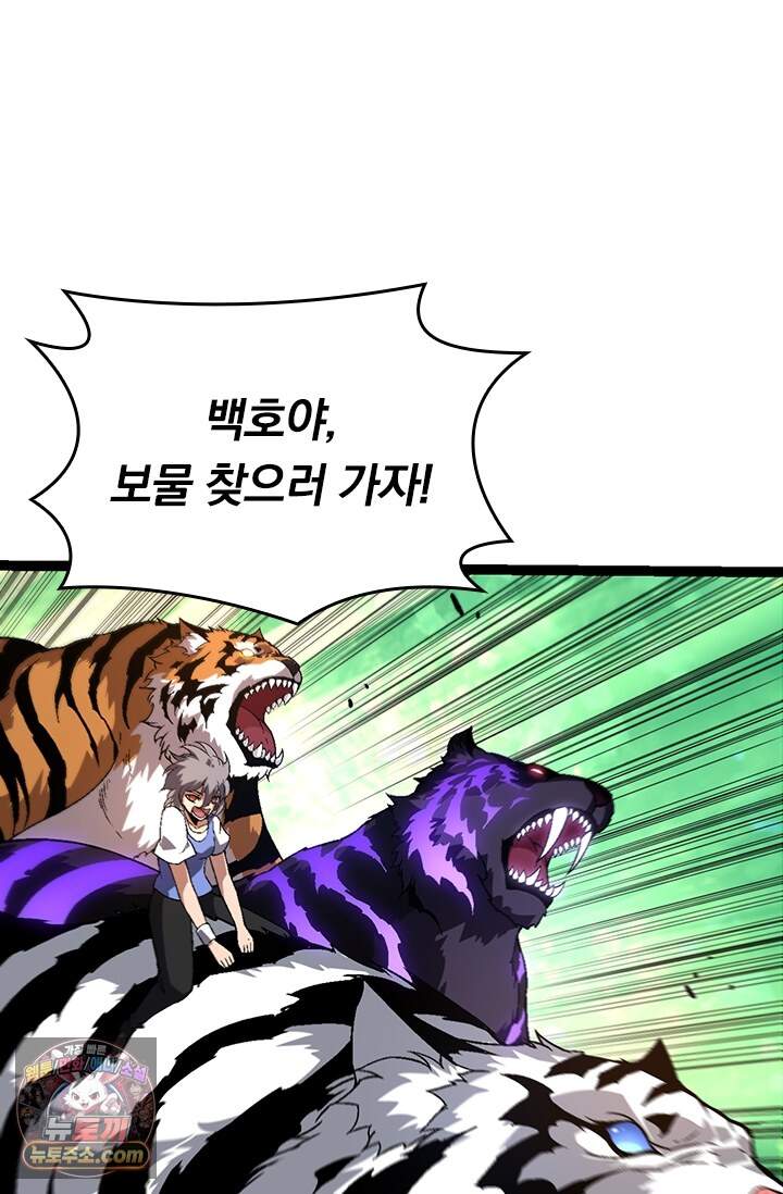 S급 나무로 레벨업 246화 3