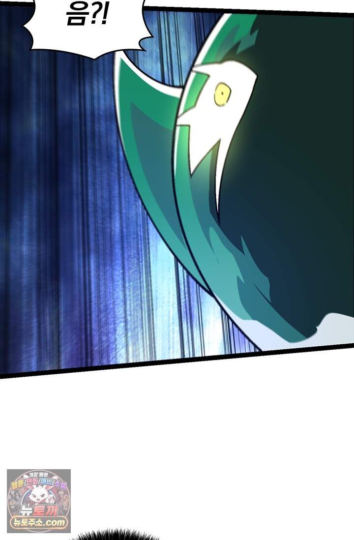 S급 나무로 레벨업 246화 7