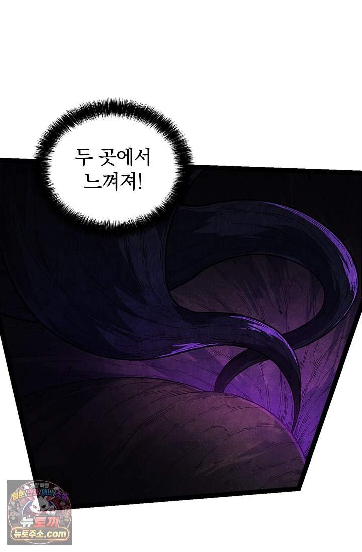 S급 나무로 레벨업 246화 9