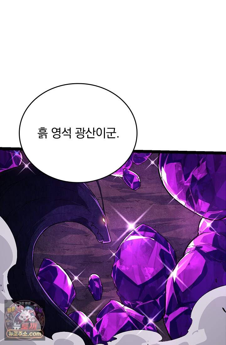 S급 나무로 레벨업 246화 11