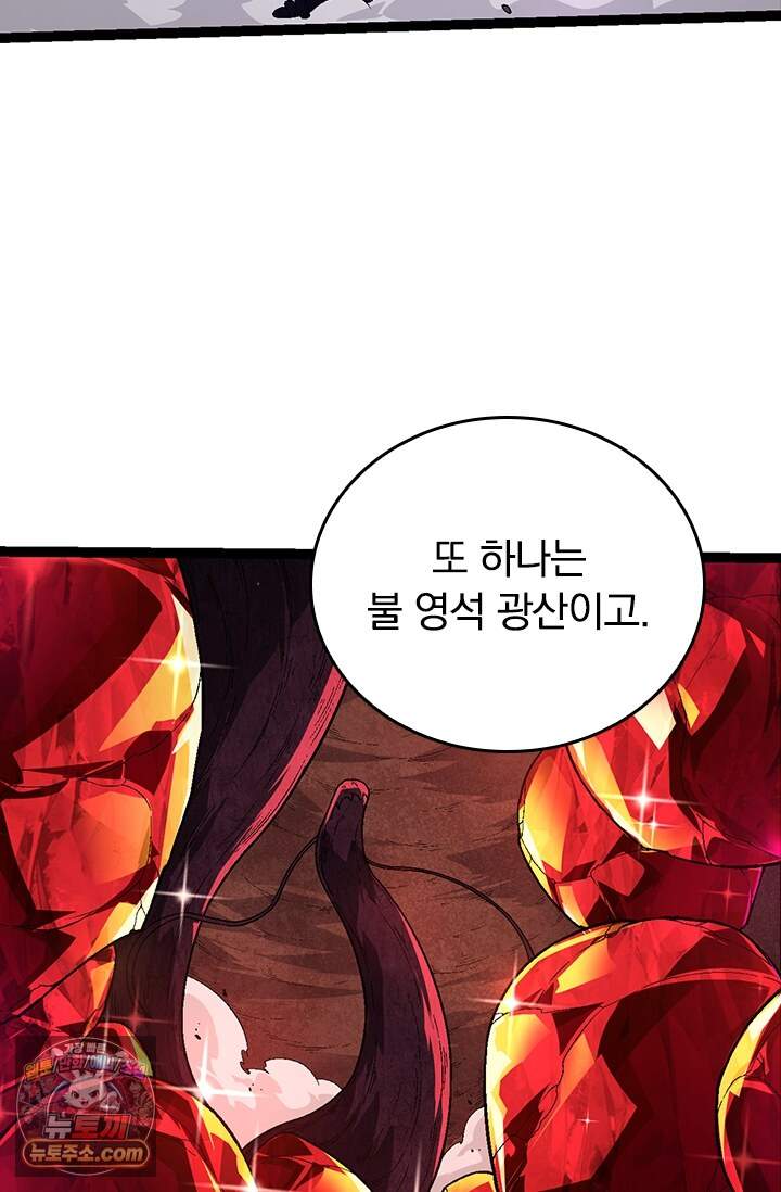 S급 나무로 레벨업 246화 12