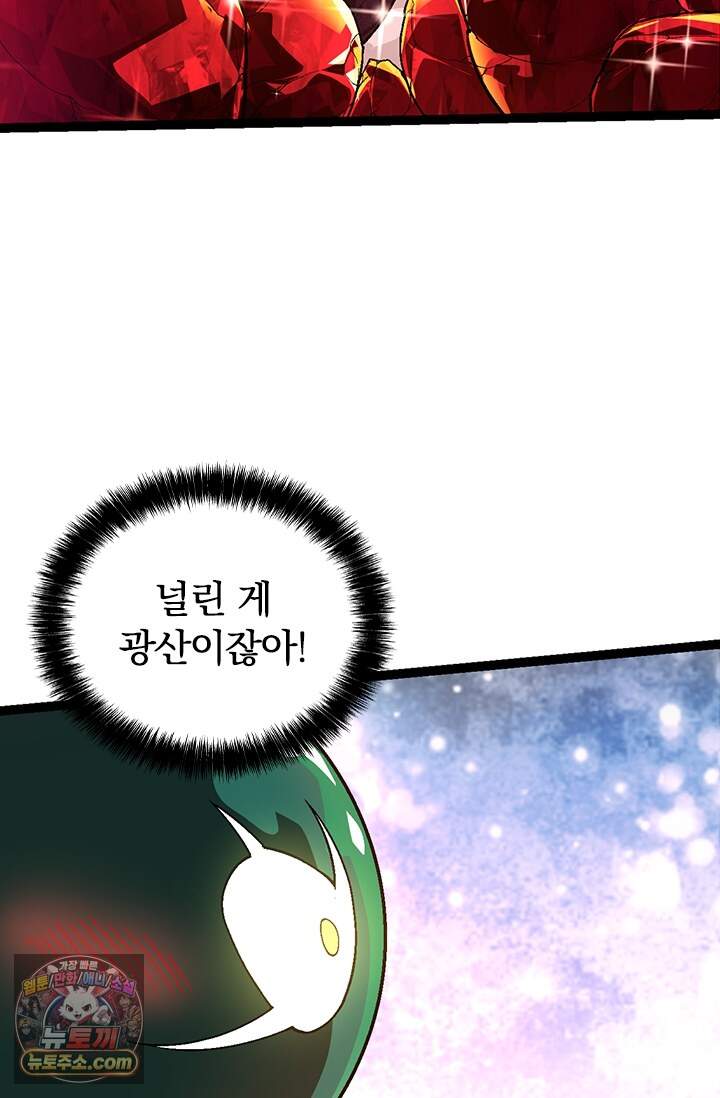 S급 나무로 레벨업 246화 13