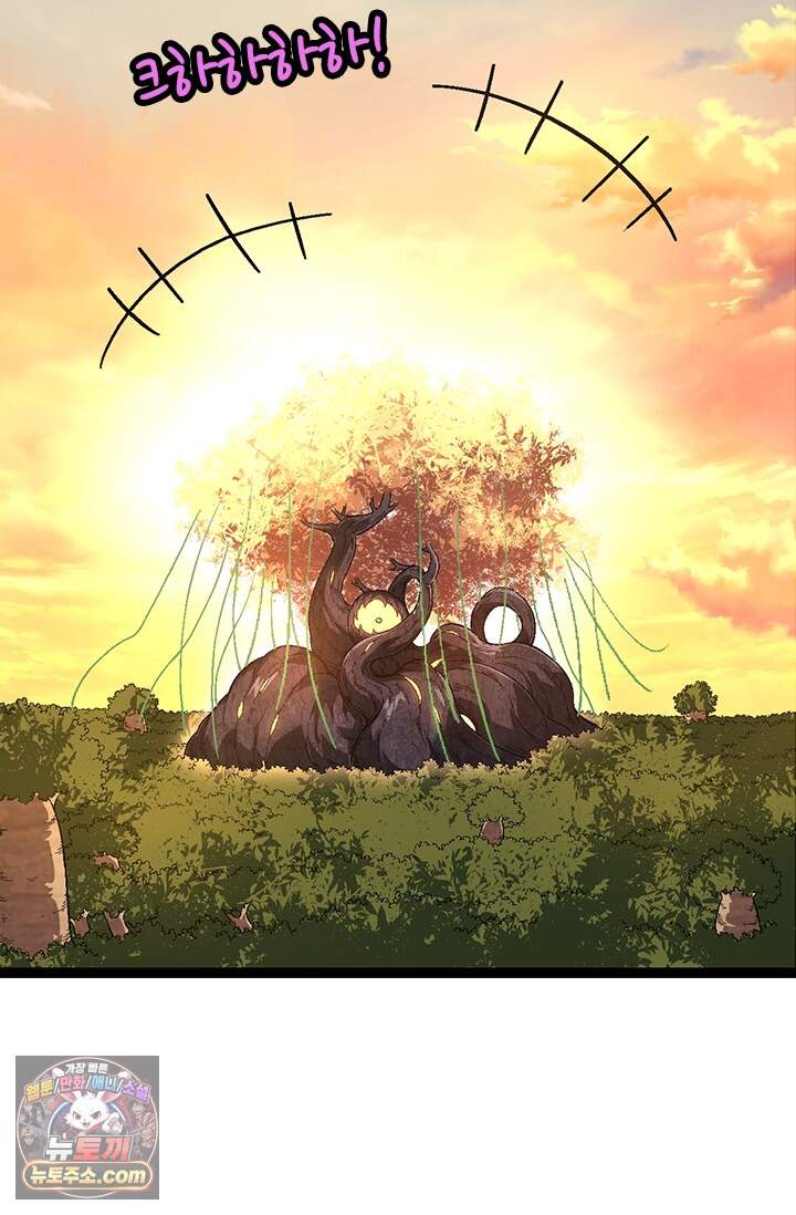 S급 나무로 레벨업 246화 15