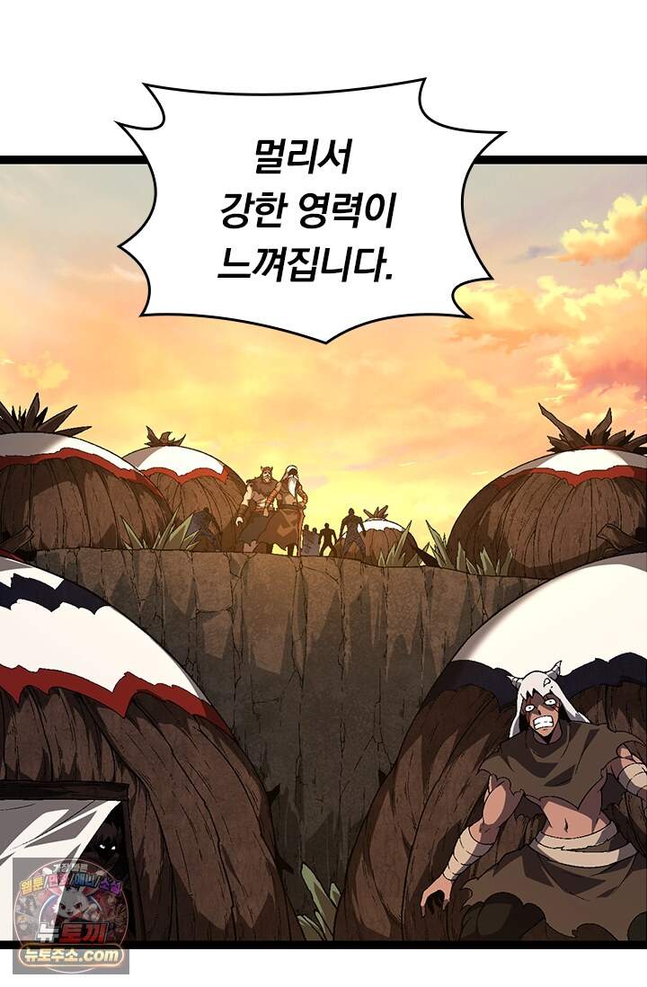 S급 나무로 레벨업 246화 16