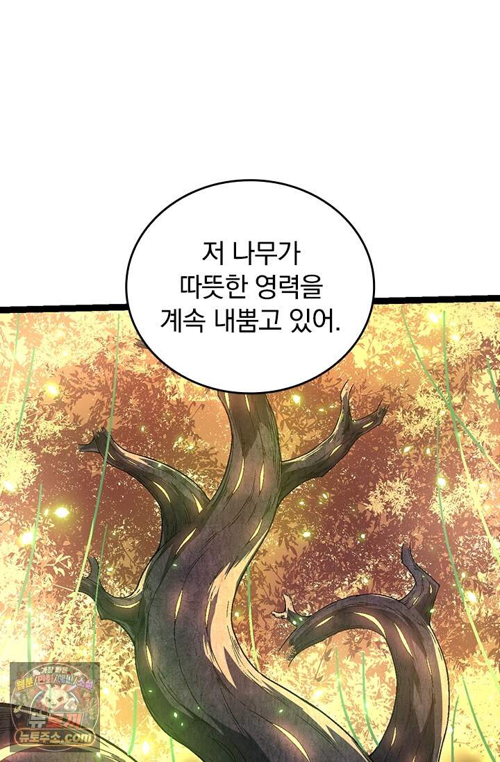S급 나무로 레벨업 246화 19