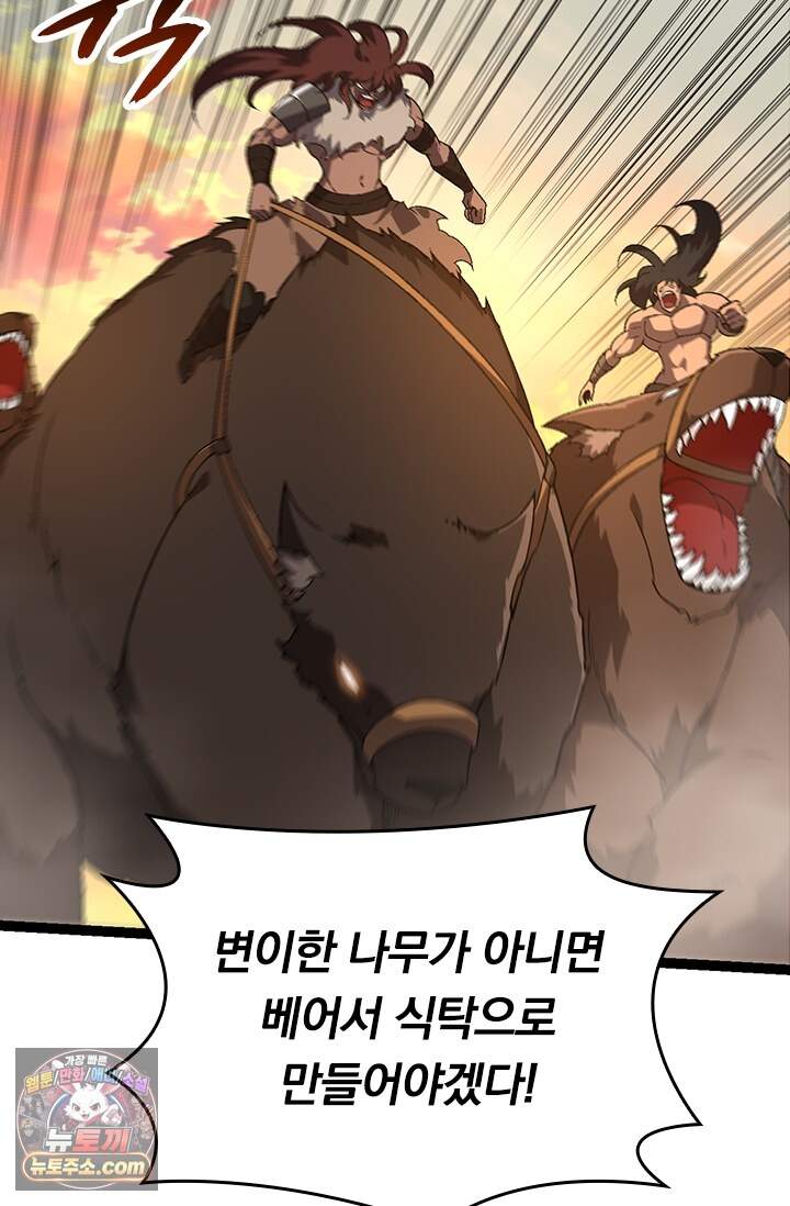 S급 나무로 레벨업 246화 24