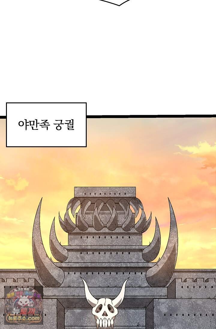 S급 나무로 레벨업 246화 25